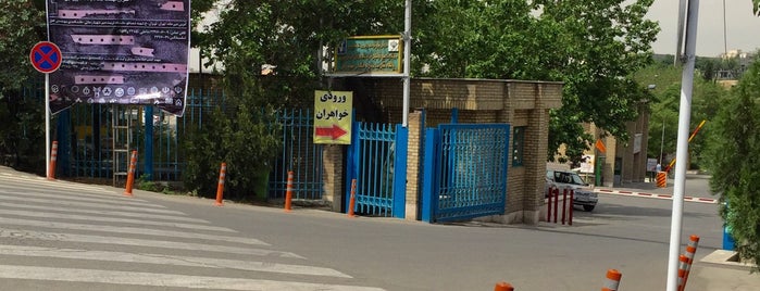 Shahid Rajaee University | دانشگاه شهید رجایی is one of Tehran.