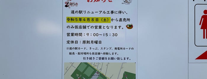 道の駅 明治の森・黒磯 is one of TripAdvisor 行ってよかった! 道の駅ランキング2015.