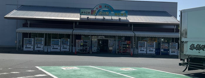 Michi no Eki Hanyu is one of 道の駅1.