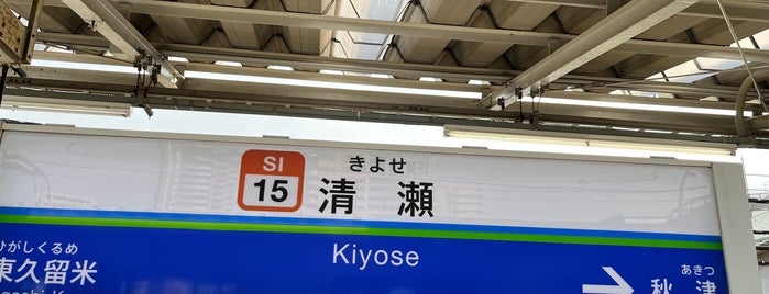 Kiyose Station (SI15) is one of 西武池袋線.