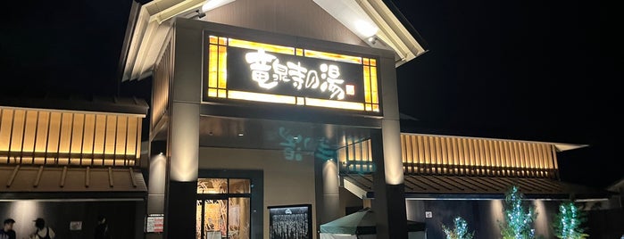 天空SPA HILLS 竜泉寺の湯 名古屋守山本店 is one of 温泉.
