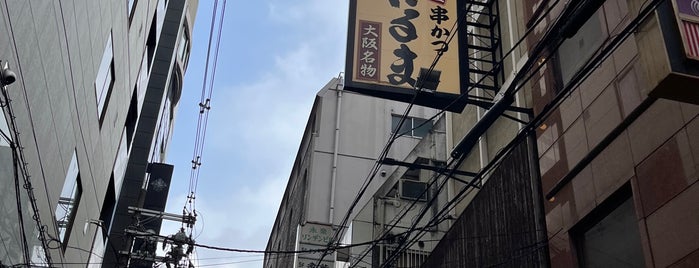 串かつだるま 北新地店 is one of Japonya.