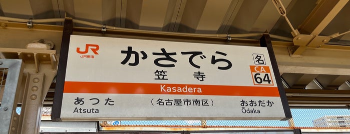 Kasadera Station is one of 東海地方の鉄道駅.