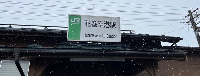 Hanamaki Airport Station is one of JR 키타토호쿠지방역 (JR 北東北地方の駅).