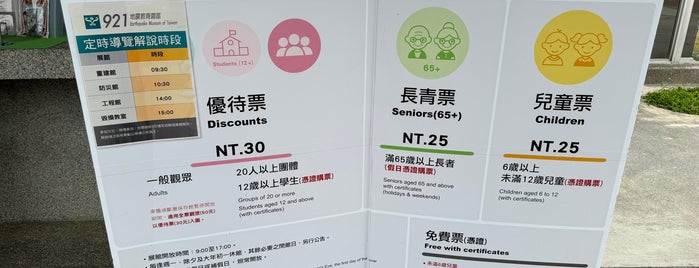 921 Earthquake Museum of Taiwan is one of Taiwan 2017.