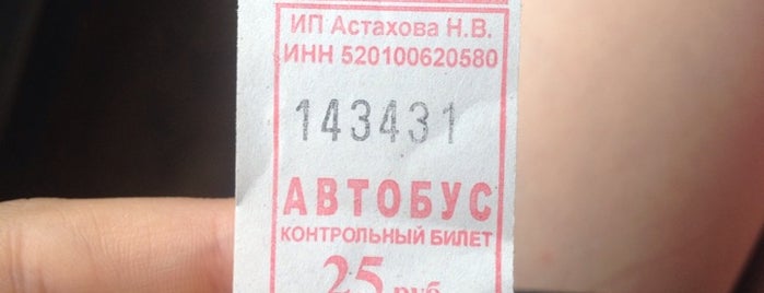 Остановка Ул. Касьянова is one of Автобусные остановки.