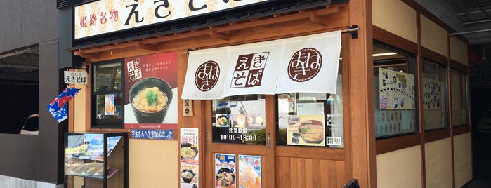 えきそば まねき 大手前店 is one of Takashi’s Liked Places.