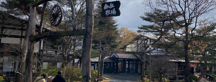 Minamigaoka Dairy is one of Lugares favoritos de Sigeki.