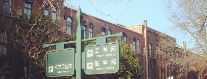 Hokkaido University is one of 大学.