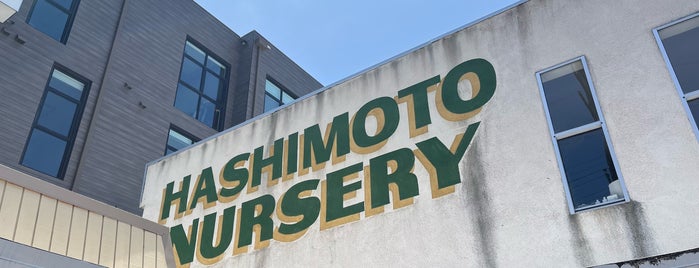 Hashimoto Nursery is one of Plants (LA).
