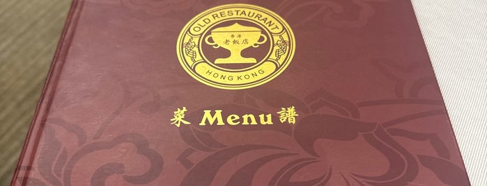 Hong Kong Old Restaurant is one of Hong Kong.