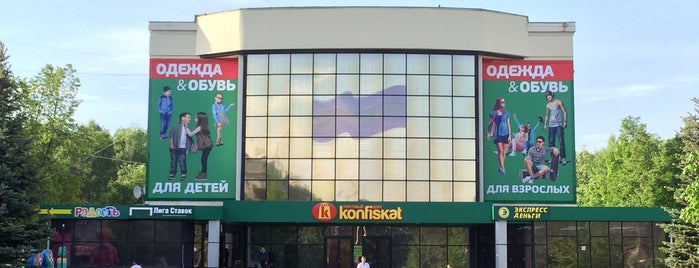 Кинотеатр «Россия» is one of челябинск.