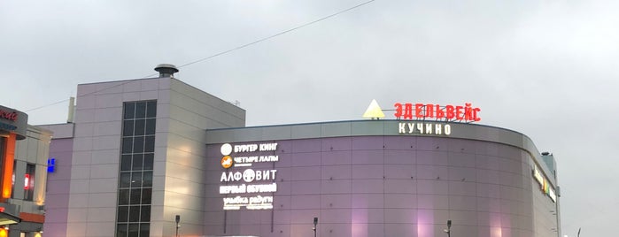 ТРЦ «Эдельвейс» is one of Магазины ЖелДора.