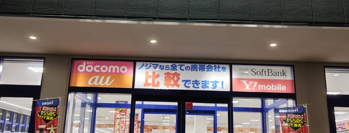 Nojima is one of 電気屋 行きたい.