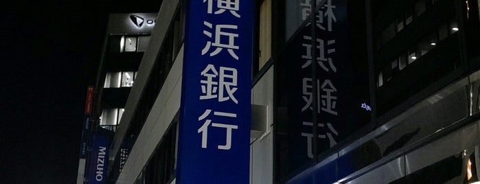 横浜銀行 町田支店 is one of 横浜銀行.