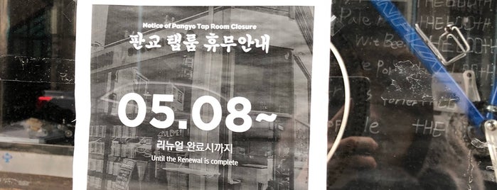 The Booth Brewing Co. is one of Yongsuk'un Kaydettiği Mekanlar.