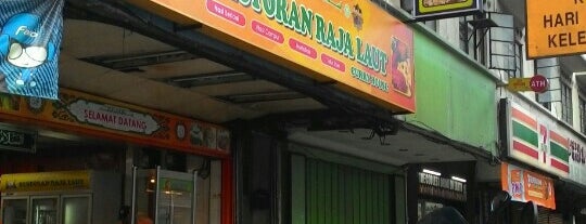 Restoran Raja Laut is one of ꌅꁲꉣꂑꌚꁴꁲ꒒さんのお気に入りスポット.