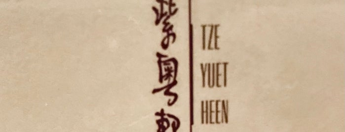 Tze Yuet Heen is one of To try.