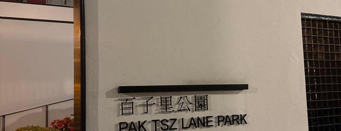 Pak Tsz Lane Park is one of HONG KONG 2016.