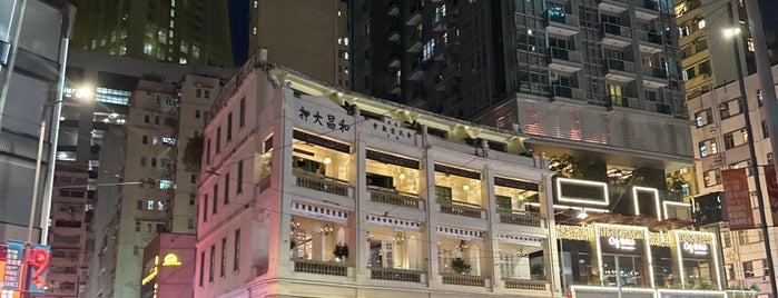 Woo Cheong Pawn Shop is one of Hong Kong.