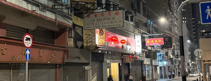 Hollywood Road is one of Hong Kong.