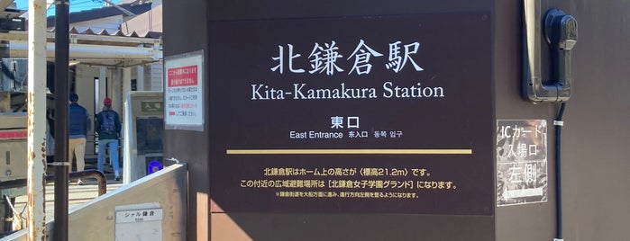 Kita-Kamakura Station is one of Japan.