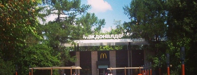 McDonald's is one of Lieux qui ont plu à Полина.