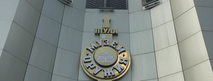 Тульский государственный музей оружия is one of Tula.
