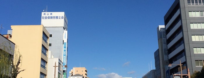 岡山市 is one of 私の人生関連・旅行スポット.