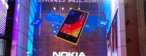 NOKIA Flagship Store is one of Shanghai.