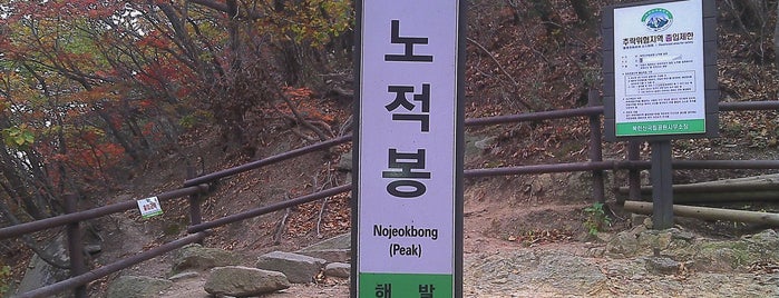 Nojeokbong is one of Samgaksan Hike.