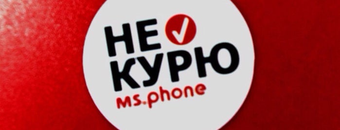 MS Phone is one of Msphone.