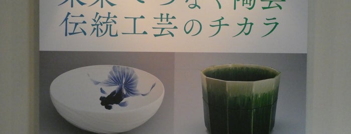 Aichi Prefectural Ceramic Museum is one of 陶磁器関連.