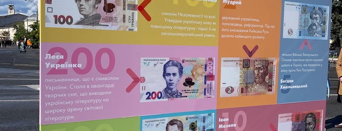 Головне управління Національного банку України is one of отвоевать на работе.