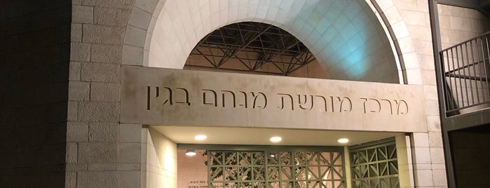 Menachem Begin Heritage Center is one of Gidilecek Yerler.