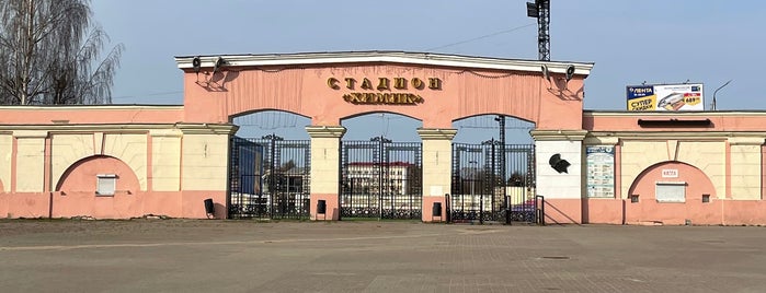 Стадион «Химик» is one of Stadiums visited.