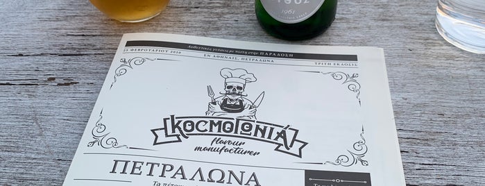 Kosmogonia is one of meze.