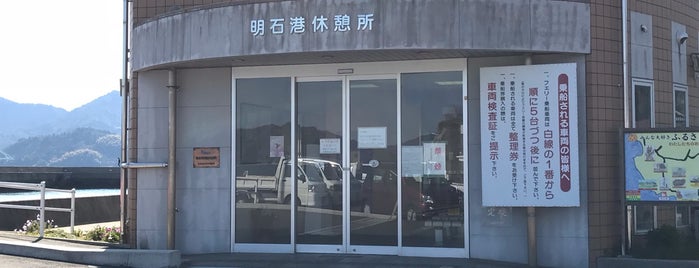 しまなみ海運 明石ターミナル is one of フェリーターミナル Ferry Terminals in Western Japan.