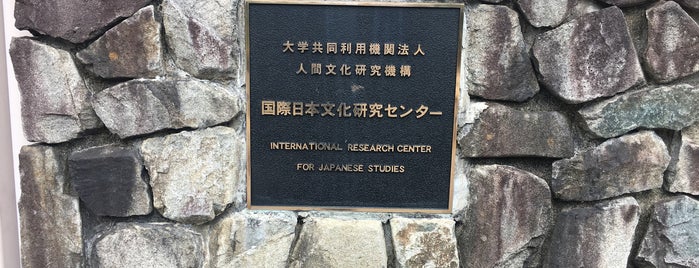 国際日本文化研究センター is one of BHT.