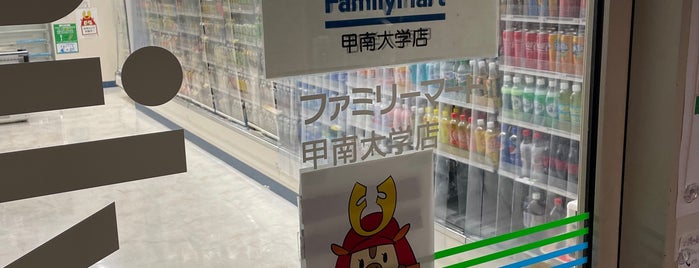 ファミリーマート 甲南大学店 is one of コンビニ.