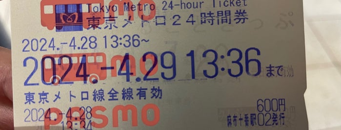 南北線 麻布十番駅 (N04) is one of 082423 Tokyo Sept 2023.