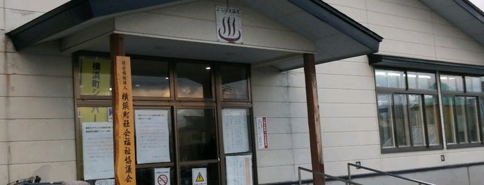 横浜町老人福祉センター is one of 図書館ウォーカー.