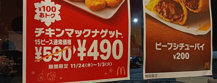 McDonald's is one of Favourite@Japan.
