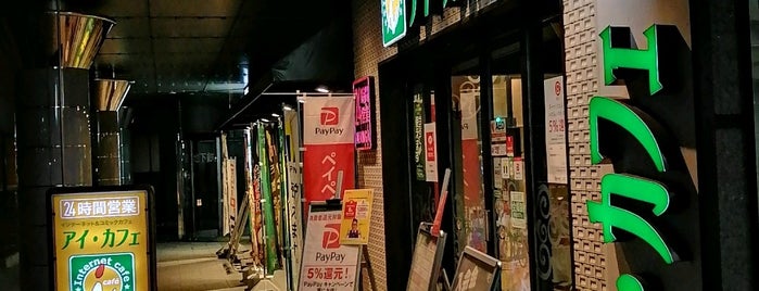 アイカフェ 札幌センチュリーロイヤルホテル店 is one of Guide to 札幌市中央区's best spots.