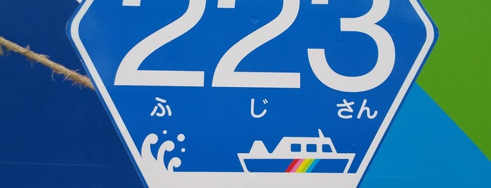 県道223号線 起点 is one of 日本の一般酷道!! (>o<).