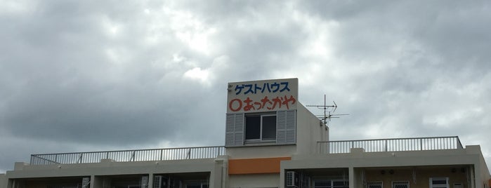 ゲストハウス あったかや is one of 沖縄安宿 / Hostels and Guest Houses in Okinawa Area.