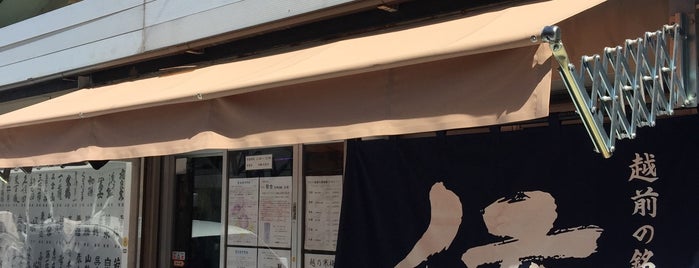中村商店 is one of 沖縄に行ったらココに行く！ Vol.1.