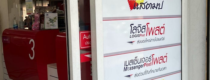 Bueng Kum Post Office is one of ช่างกุญแจบึงกุ่ม 083-1111-938 ศูนย์บริการ ใกล้ฉัน.