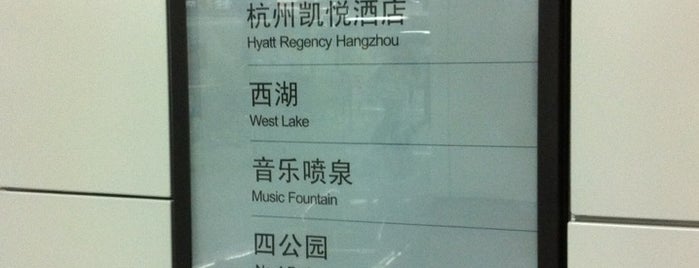 Longxiangqiao Metro Station is one of Hangzhou.CA.