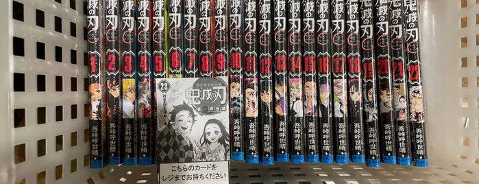 Books Kinokuniya is one of その他.